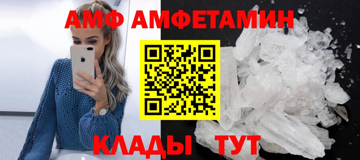 Amphetamine Premium Шарыпово