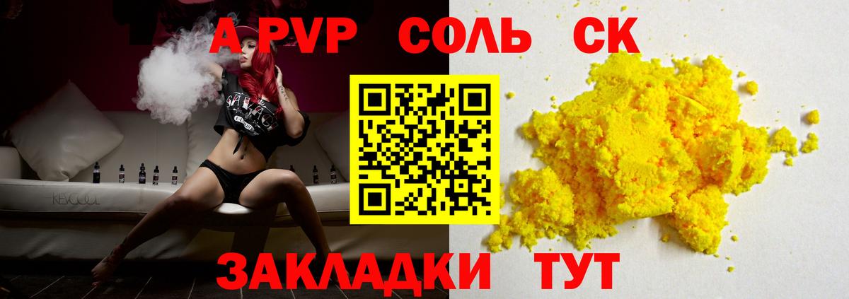 Альфа ПВП VHQ  Alpha-PVP СК  Alpha PVP  Вход с VPN  Шарыпово 