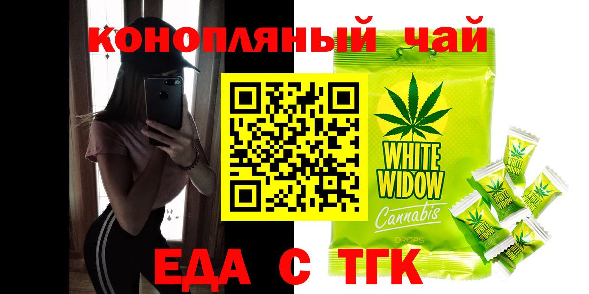 Печенье с ТГК марихуана  Вход с VPN  Шарыпово 