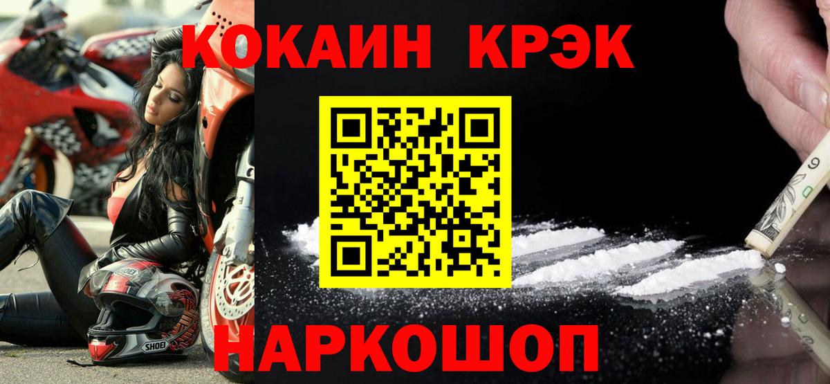 КОКАИН Боливия Шарыпово