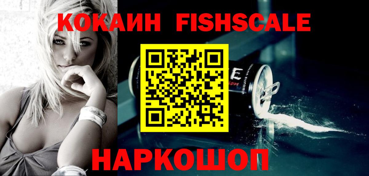 КОКАИН  COCAIN 99%  Вход с VPN  Кокаин 97%  Шарыпово 