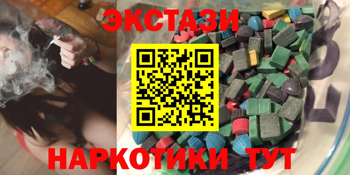 Экстази 99% Шарыпово