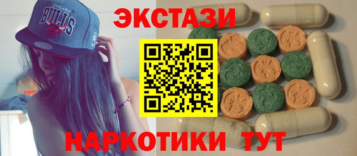 Шарыпово  где продают   Ecstasy 280мг  Вход с VPN  ЭКСТАЗИ XTC 