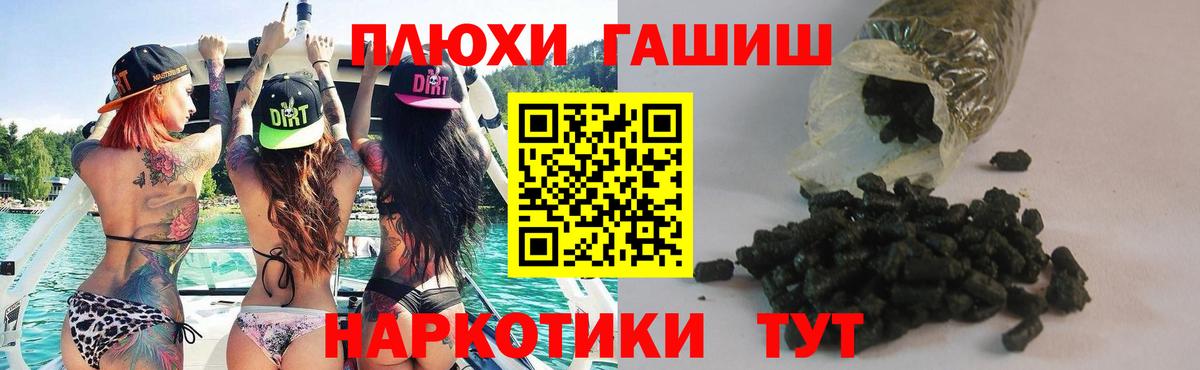 ГАШ hashish  Гашиш убойный  Вход с VPN  Шарыпово 