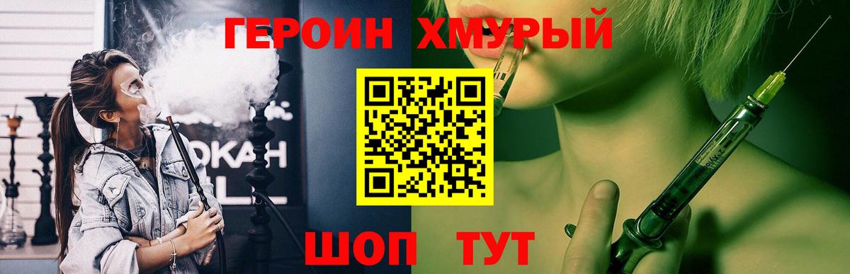 Шарыпово  Героин белый  Вход с VPN 