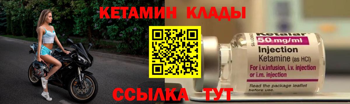 Кетамин VHQ  Вход с VPN  Шарыпово 