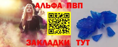 альфа пвп VHQ Кунгур