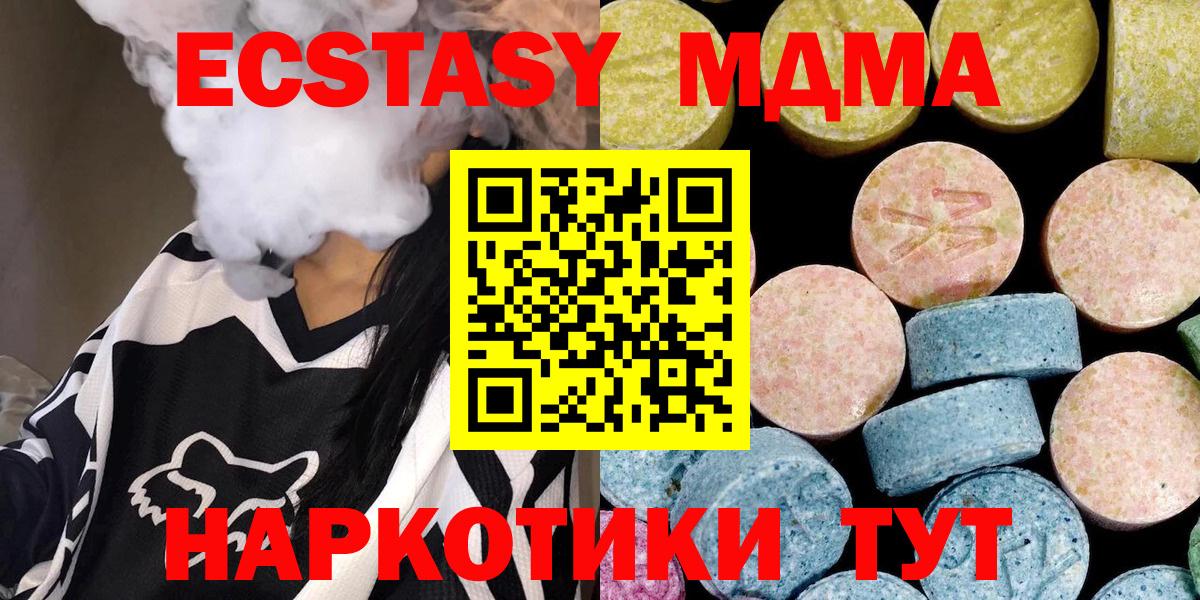 МДМА crystal  МДМА crystal  Шарыпово  Вход с VPN 