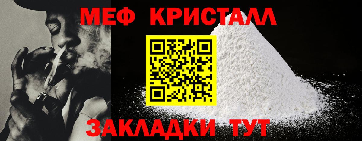 Мефедрон  Мефедрон мяу мяу  Вход с VPN  Шарыпово 