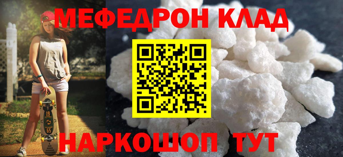 Мефедрон Шарыпово