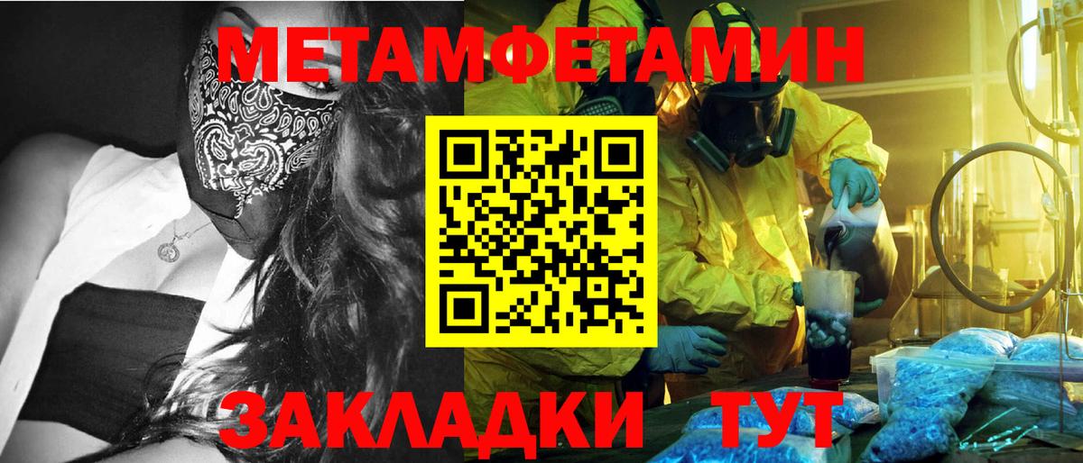 МЕТАМФЕТАМИН Methamphetamine  МЕТАМФЕТАМИН Methamphetamine  Первитин  Вход с VPN  Шарыпово 