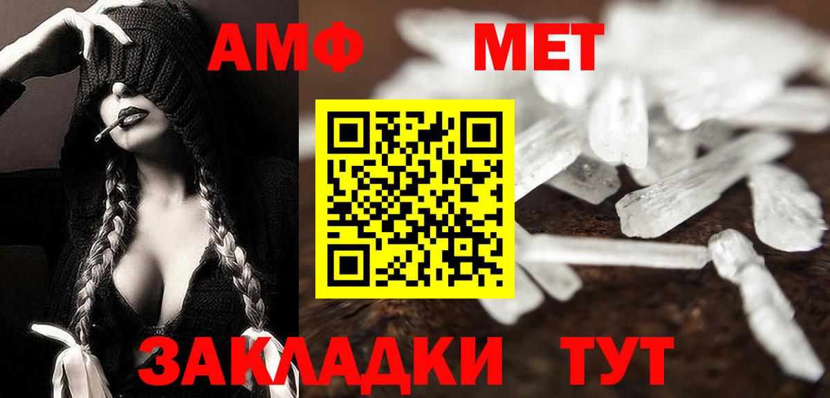 Метамфетамин винт Шарыпово