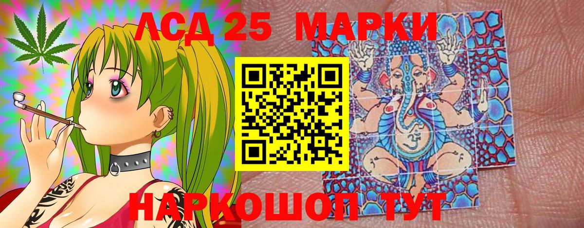 Марки 25I-NBOMe 1,8мг Шарыпово