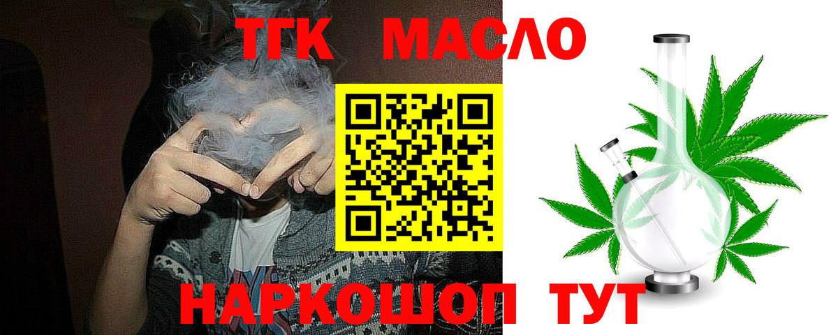 ТГК вейп с тгк Шарыпово