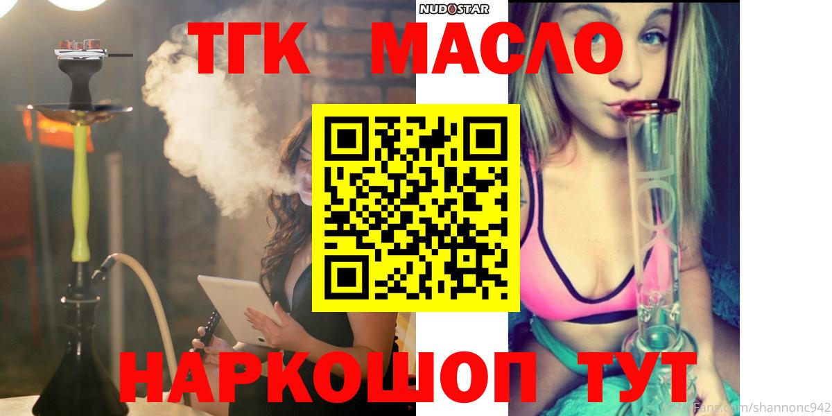 гидра ссылки  ТГК гашишное масло  Вход с VPN  Шарыпово 