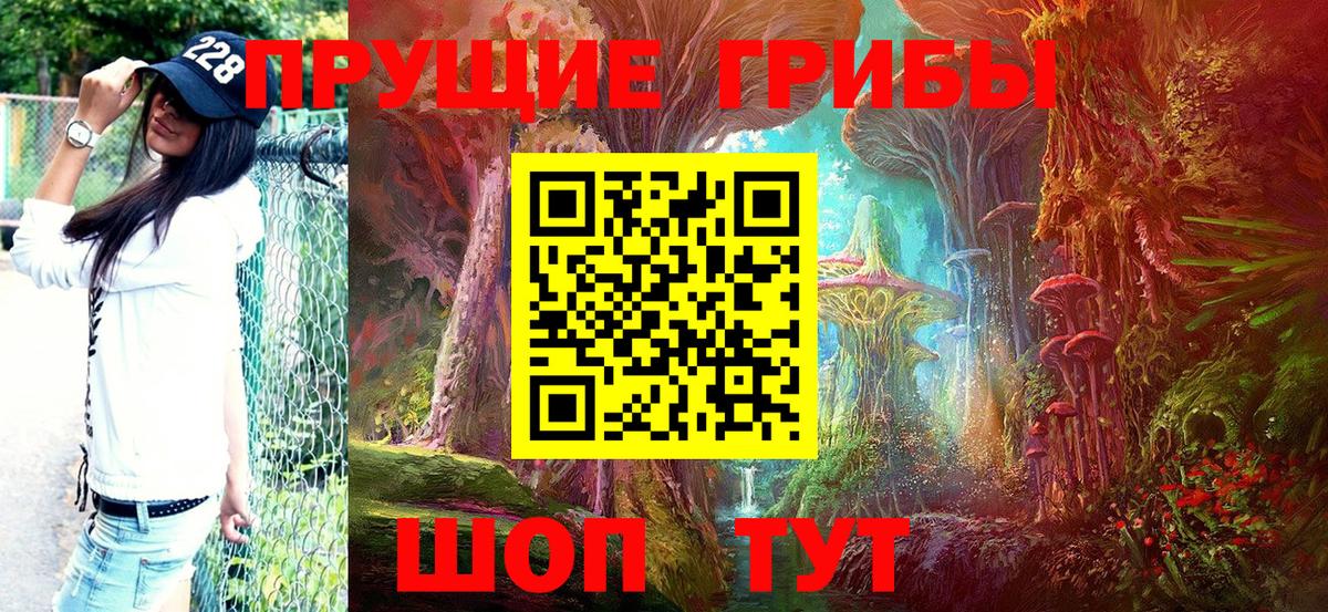 Галлюциногенные грибы мухоморы  Псилоцибиновые грибы Magic Shrooms  Вход с VPN  Шарыпово 