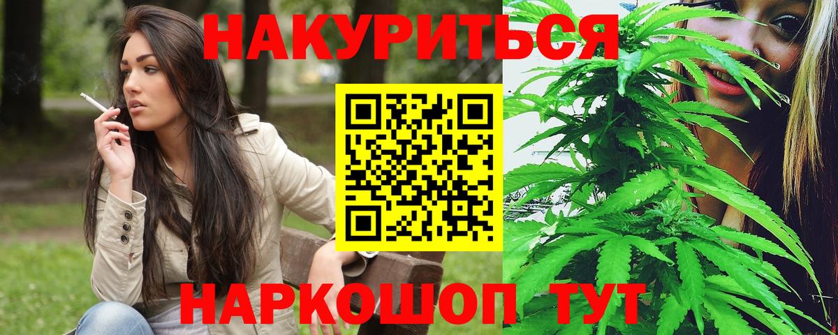Конопля OG Kush  Вход с VPN  Шарыпово  Марихуана THC 21%  Канабис AK-47  Бошки Шишки тримм 